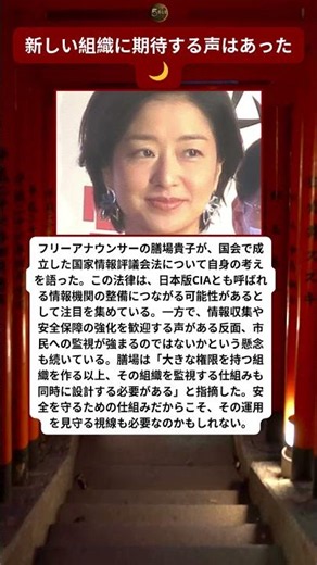 大きな権限の裏で語られた“もう一つの不安”