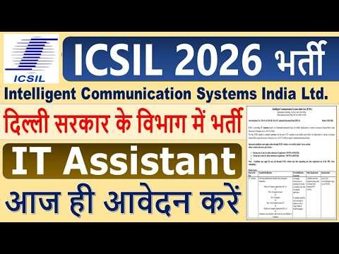 ICSIL IT Assistant Recruitment 2026 | IT Assistant Notification 2026