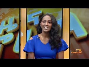 ebs cinema Zena Panorama 16 Dec 2022 | ebs | ebs cinema | seifu on ebs