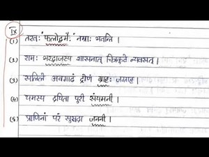2026 INTER 1st YEAR (99) SANSKRIT PRESENTATION PAPER (99 MARKS)