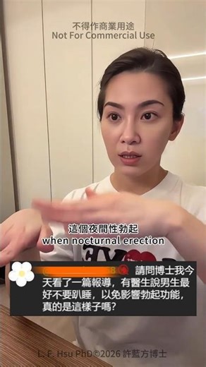 [Quick Q&A] Will sleeping on your stomach affect erectile function in men?