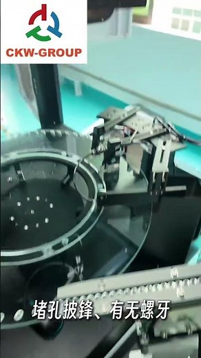 Visual inspection sorting machine for special nut 2025 11 4