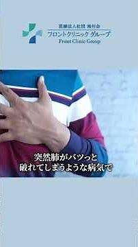 息を吸うたびに胸が痛む