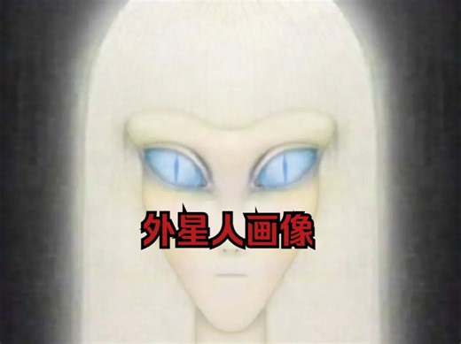 一些外星人彩色画像