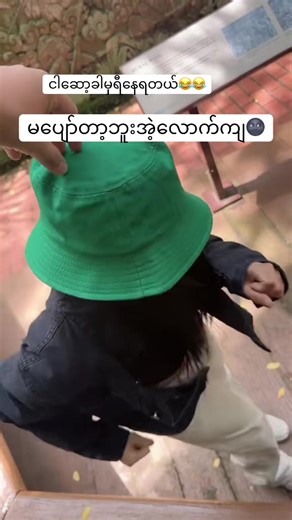 #cute #Naw Phaw Wai Mhoo#မင်းချစ်ရင်မင်းကောင်လေးပဲ🤘🤭✨ #2025trends