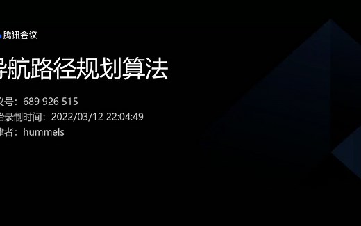 导航路径规划算法