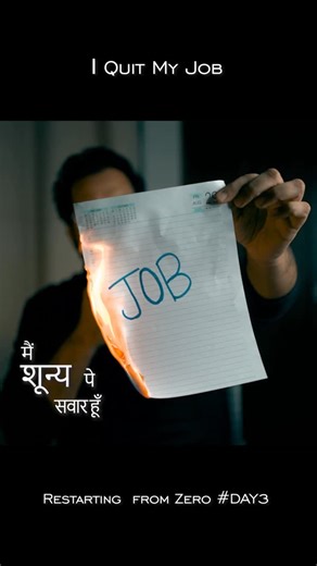 The Second Shot on Instagram: "Day 3/365 - Left My Job & Start My Life again from Zero Everyone talks about security... but few talk about betting on yourself. Today I left my job. Not because I had everything figured out, but because I was tired of playing safe. This is Day 1 of my 365 Day Challenge. No shortcuts. No excuses. Only Hard Work. . . #Day3of365 #zakirkhan #reelitfeelit #reels #zakirkhan"