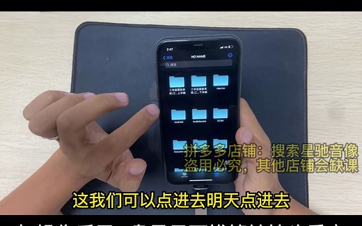 苹果手机使用U盘操作方法