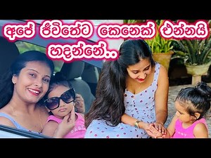 අම්මම්මගෙ රස කෑම 🥘🍚| සතුට පිරුණු සුභ ආරංචිය කියන්නයි යන්නේ 🙈🥹| Sinhala Vlog | 🇮🇹🇱🇰