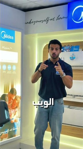 تكييفات ميديا من أسواق شارع عبد العزيز