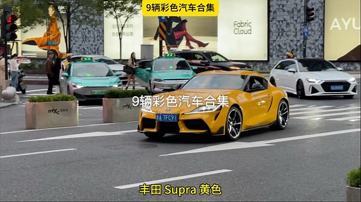 9辆彩色汽车合集