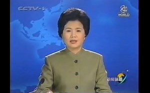 2001年央视新闻联播节目片段