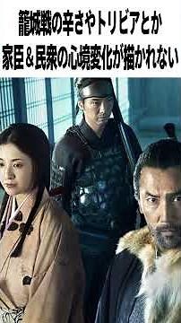 【激辛採点】映画『黒牢城』●●点｜コレで147分は長すぎますって…｜本木雅弘×菅田将暉×吉高由里子×宮舘涼太×黒沢清【ネタバレなし感想レビュー】