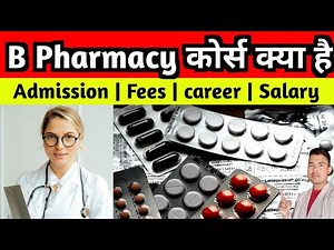 b pharma | b pharmacy | b pharma course details | b pharmacy course details | pharmacy course