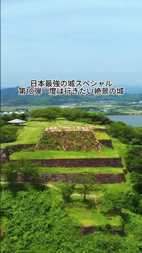 日本最強の城🏯