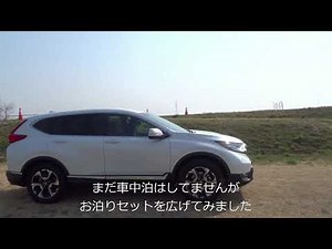 新型CR-V RW1 車内紹介TEST 車中泊