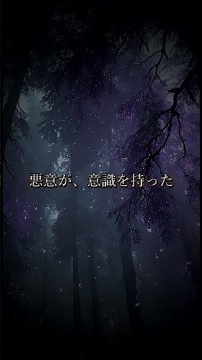 邪心｜Malice【ホラーBGM・無料・商用OK】H/MIX GALLERY #Shorts