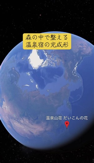 温泉宿で、四季折々の自然を感じながらゆったりと過ごせます。 露天風呂で、周りを気にせず温泉を満喫できるのが魅力。 日常を忘れて心も体もリフレッシュしたい人におすすめの癒やしの温泉宿です。 左下のタグから予約してみて #TikTokGO公式表彰プログラム #ホテル紹介 #絶景 #旅行 #おすすめにのりたい