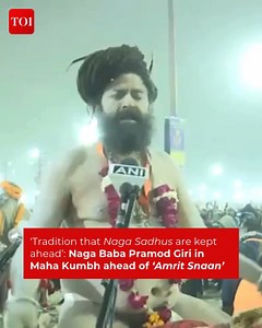 "It's a matter of happiness for us that Shambhu Panchayati Atal Akhara and Mahanirvani Panchayati Akhada are going together to have Shahi (Amrit) Snan" Naga Baba Pramod Giri of Shambhu Panchayati Atal Akhara ahead of 'Amrit Snan' in #MahaKumbh #MahaKumbh2025 #MahaKumbhMela2025 | The Times of India