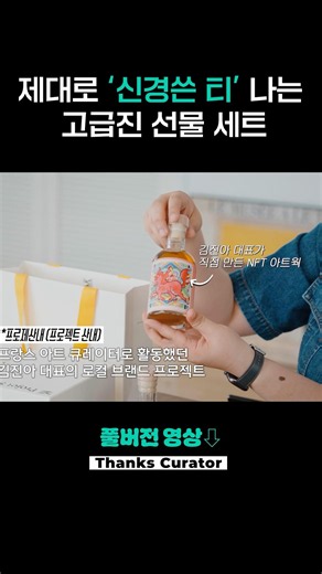 선물에 ‘신경쓴 티’ 나는 고급진 선물세트 추천