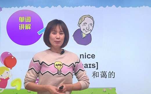 人教版小学英语 五年级上册 Unit 2 Teachers（一年级起点）