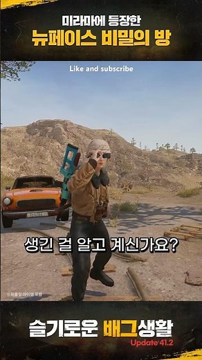 PUBG Miramar Secret Room Guide: 15 Hidden Locations! 😲#bgmi #bgmishorts #pubg #pubgmobile