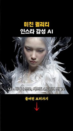 미친 퀄리티 AI화보 모음zip🔥 이게 진짜 AI라고..?