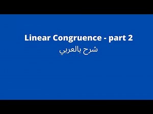 linear congruence شرح