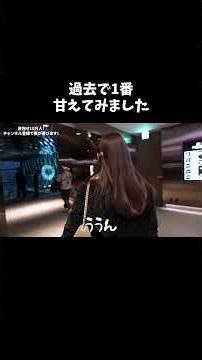 美女医の妻が甘えてきたら可愛すぎました。 #ゆりこ先生 #shorts