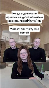 😳 #мем #прикол #юмор #пов #жиза #рофл #училка