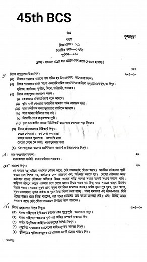 18K views · 27 reactions | 45th BCS Bangla written question. Code: 001 #45BCS #bcsquestion #writtenquestion #bcsBangla #bcswrittenquestion #bcspreparation #BCSPreli #BCS | EEE Job Preparation | Facebook