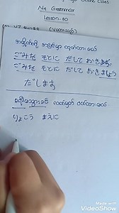 14K views · 1.5K reactions | N4 lesson 30 ပညာဒါန | NiSan Japanese Language Online Training Class | Facebook