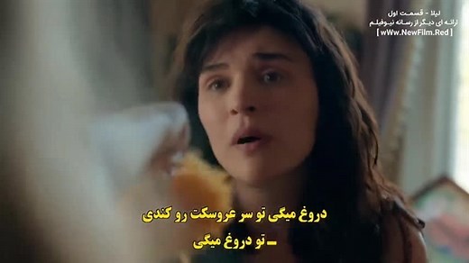 سریال لیلا : قسمت اول با زیرنویس فارسی / Leyla E01