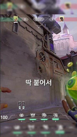 발로란트 게코 코로드 A 각폭 #발로란트 #발로 #valorant