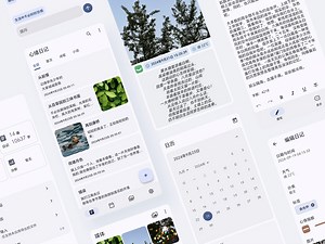 心绪日记丨使用 Flutter 编写的跨平台开源日记 APP