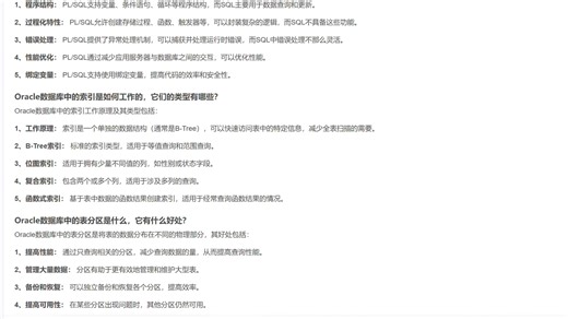 【干货】oracle数据库秋招面试题大全
