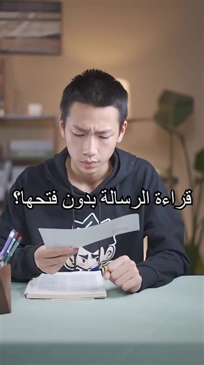 غطّينا الضوء المنعكس حوالين الرسالة، وظهر محتواها! جرّبتوا قبل؟#shorts #tips #miwuscience #الشعب_الصيني_ماله_حل😂😂 #اكسبلور