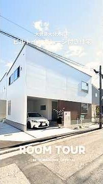 【33坪 3LDK】狭小地とは思えない！ビルトインガレージと1階主寝室を叶えた、空間マジックが光る最新モダン住宅