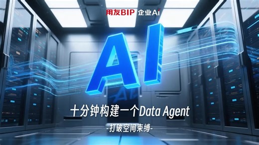 十分钟构建一个Data Agent，支持多端协同：web端、PC端、移动端