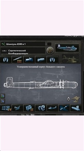 Airplane 6580-in-1