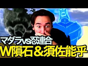 【後編】マダラが強すぎてもう笑うしかないニキ【NARUTO】【海外の反応】【ニコラス兄貴】【英語解説】