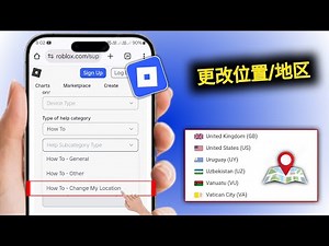 如何在 Roblox 中更改地区 - 2025 | 在 Roblox 上更改账户位置/地区