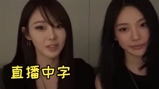 【里宁丨Gemini中字】吉赛尔×宁艺卓丨GISELLE生日直播