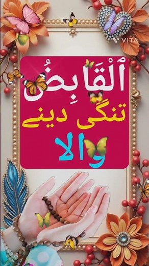 Takleef Se Nijat Pane Ka Wazifa #islamicshorts #wazifa