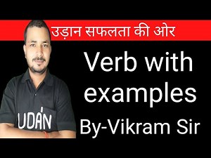 Verb with examples for TET/ CTET/ RTET/ SSC CGL/ CHSL/CPO SI/ Banking/ by Vikram Sir