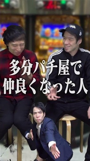 2026年 パチ屋でよく見る人たち【PS:JAPAN2026】