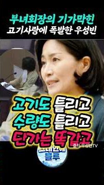 (6회)부녀회장의 기가막힌 고기사랑에 폭발한 우성빈