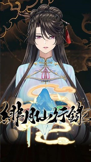現在立即雙修！｜緋月仙行錄 #Steam #芒果派對 #mangopartygames