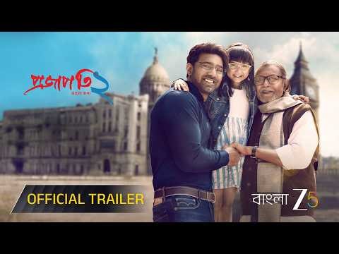 Projapati 2 | World Digital Premiere | Bangla ZEE5 | Mithun C | Dev | Premieres 27th March 2026
