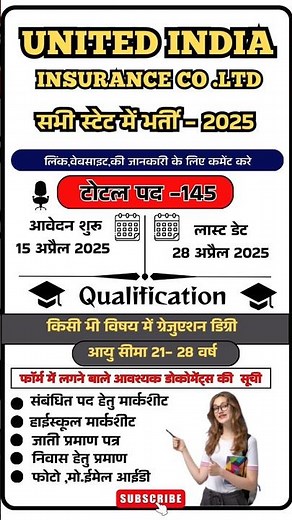 UIICL vacancy 2025 ll United India Insurance Company LTD #jobs